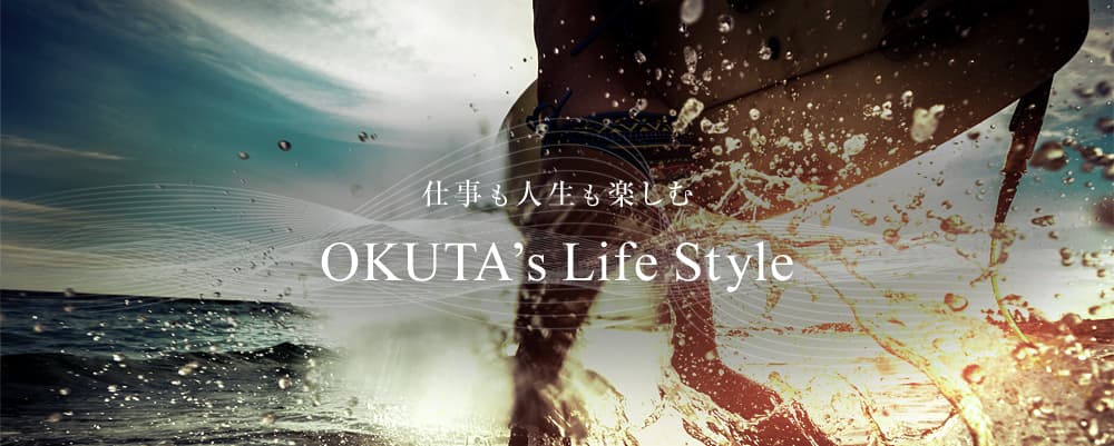 OKUTA's Life Style